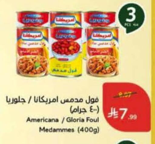 available at هايبر بنده in مملكة العربية السعودية, السعودية, سعودية - الدوادمي