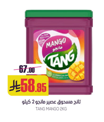 Mango available at Sapt in KSA, Saudi Arabia, Saudi - Buraidah
