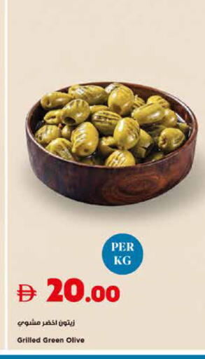 available at تروليز سوبرماركت in الإمارات العربية المتحدة , الامارات - الشارقة / عجمان