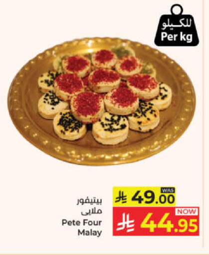 available at Kabayan Hypermarket in KSA, Saudi Arabia, Saudi - Yanbu