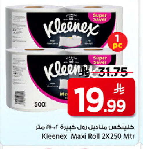 available at Mark & Save in KSA, Saudi Arabia, Saudi - Al Khobar