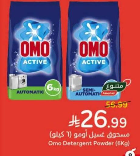 available at هايبر بنده in مملكة العربية السعودية, السعودية, سعودية - المجمعة