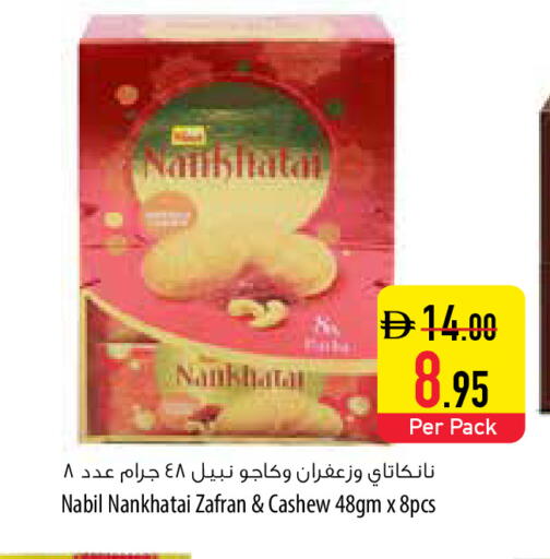 available at Safeer Market in UAE - Al Ain