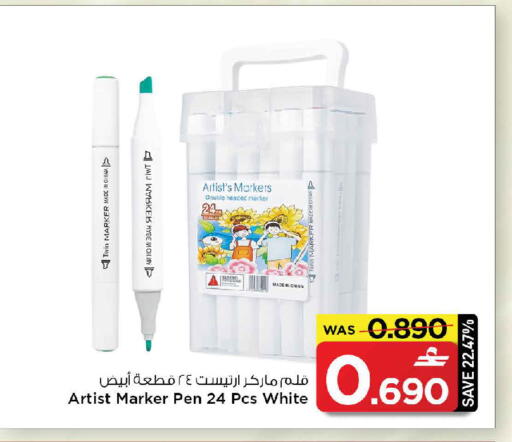 available at مارك & سايف in عُمان - مسقط‎