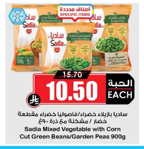 Peas available at Prime Supermarket in KSA, Saudi Arabia, Saudi - Khamis Mushait
