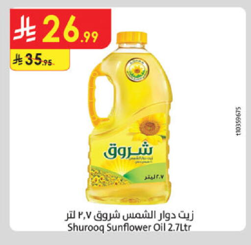 available at Danube in KSA, Saudi Arabia, Saudi - Ta'if