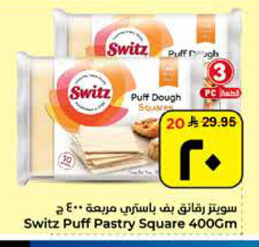 available at هايبر الوفاء in مملكة العربية السعودية, السعودية, سعودية - الأحساء‎