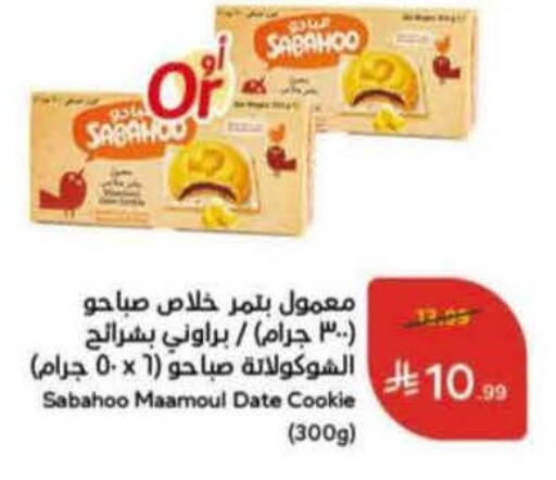 Date available at هايبر بنده in مملكة العربية السعودية, السعودية, سعودية - الخفجي