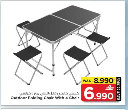 available at مارك & سايف in عُمان - مسقط‎