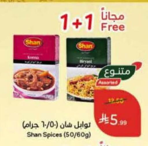 available at هايبر بنده in مملكة العربية السعودية, السعودية, سعودية - أبها