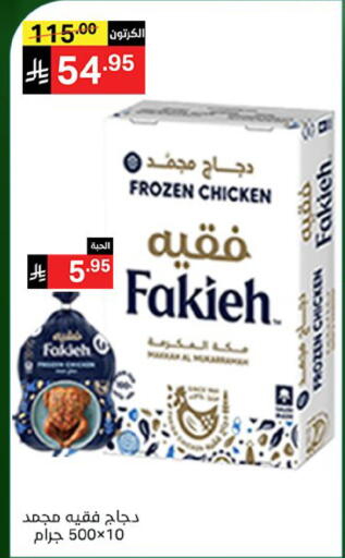 available at Noori Supermarket in KSA, Saudi Arabia, Saudi - Jeddah