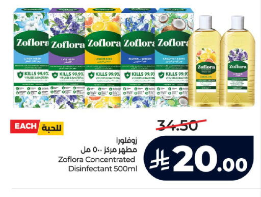 Lemon Coconut available at لولو هايبرماركت in مملكة العربية السعودية, السعودية, سعودية - الخرج