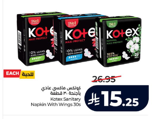 available at لولو هايبرماركت in مملكة العربية السعودية, السعودية, سعودية - الرياض