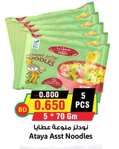available at Prime Markets in Bahrain