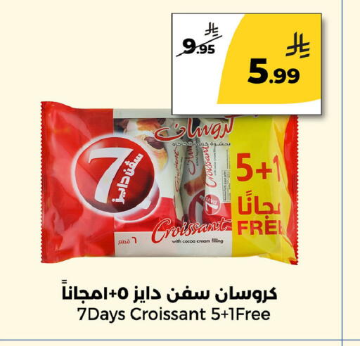 available at  دانة طازج يوميا in مملكة العربية السعودية, السعودية, سعودية - الرياض