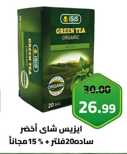Mint available at Grandy Hypermarket in Egypt - Cairo