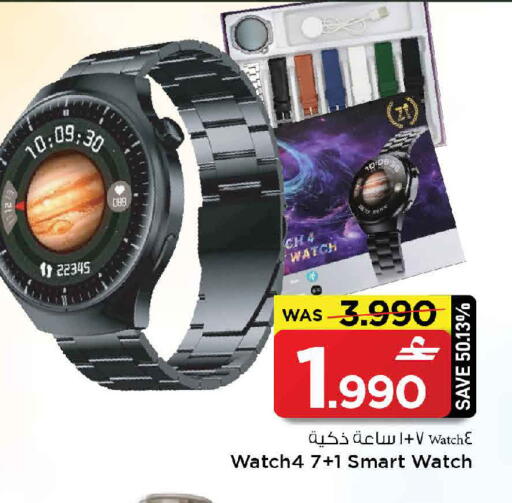 available at MARK & SAVE in Oman - Muscat
