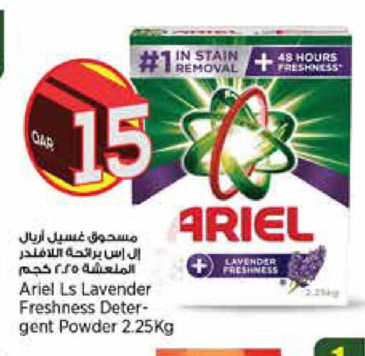 available at Retail Mart in Qatar - Al-Shahaniya