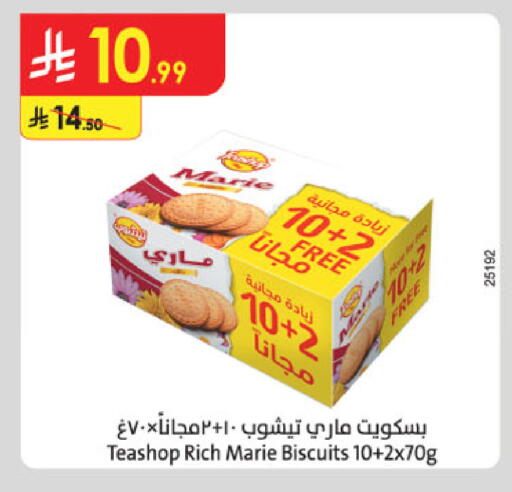 available at الدانوب in مملكة العربية السعودية, السعودية, سعودية - جازان