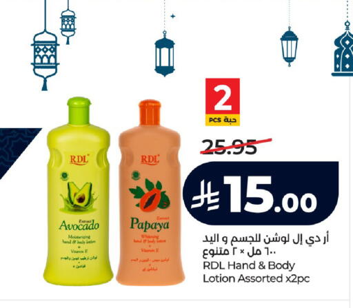 Avocado Papaya available at LULU Hypermarket in KSA, Saudi Arabia, Saudi - Khamis Mushait