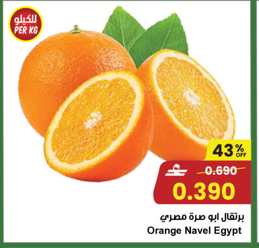 Orange from Egypt available at Sultan Center  in Oman - Salalah