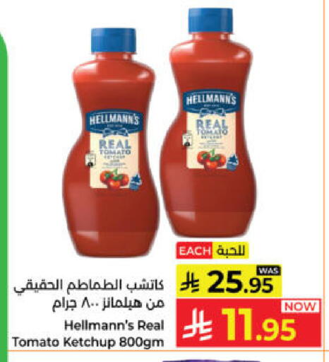 Tomato available at Kabayan Hypermarket in KSA, Saudi Arabia, Saudi - Yanbu