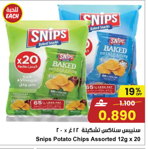 Potato available at Sultan Center  in Oman - Sohar