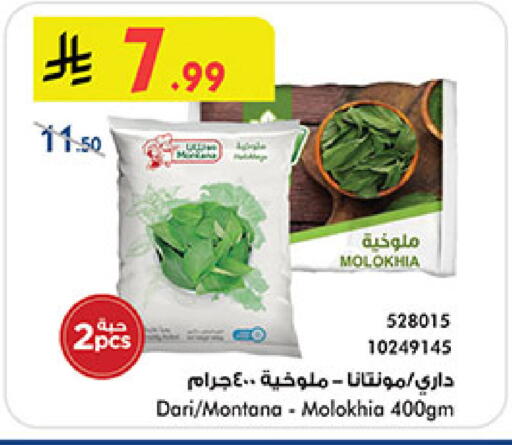 available at Bin Dawood in KSA, Saudi Arabia, Saudi - Medina