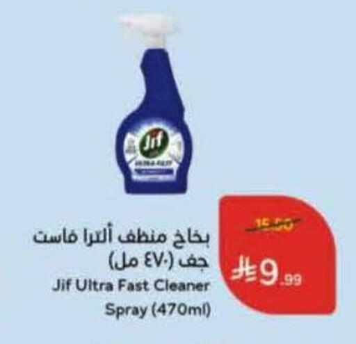 available at Hyper Panda in KSA, Saudi Arabia, Saudi - Khamis Mushait