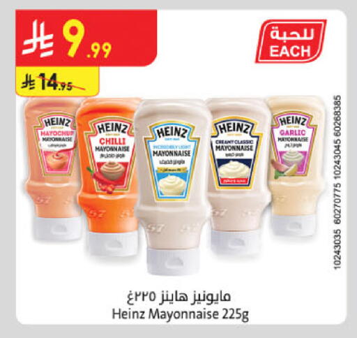 Chilli Garlic available at الدانوب in مملكة العربية السعودية, السعودية, سعودية - جازان