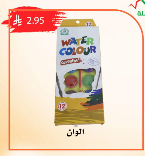 available at ركن العائلة in مملكة العربية السعودية, السعودية, سعودية - الرياض