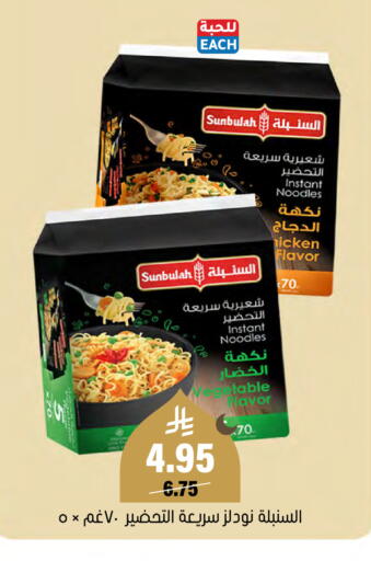 available at العامر للتسوق in مملكة العربية السعودية, السعودية, سعودية - الأحساء‎