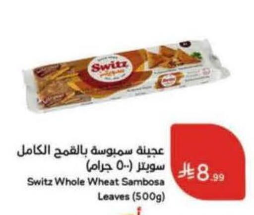 available at هايبر بنده in مملكة العربية السعودية, السعودية, سعودية - عنيزة
