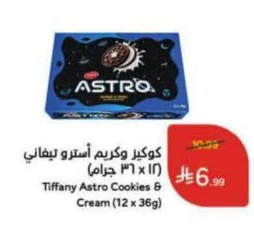 available at هايبر بنده in مملكة العربية السعودية, السعودية, سعودية - الخفجي