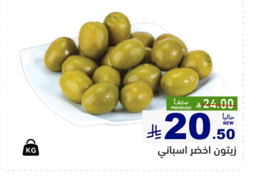 available at أسواق رامز in مملكة العربية السعودية, السعودية, سعودية - المنطقة الشرقية