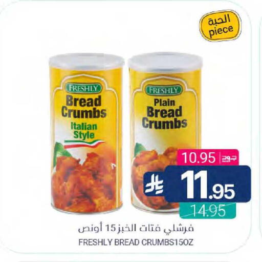 available at اسواق المنتزه in مملكة العربية السعودية, السعودية, سعودية - القطيف‎