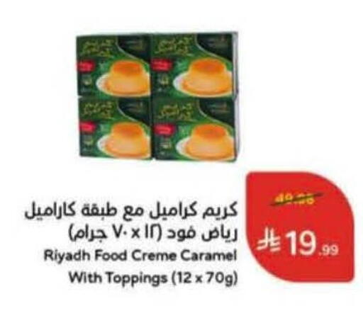 available at هايبر بنده in مملكة العربية السعودية, السعودية, سعودية - القنفذة