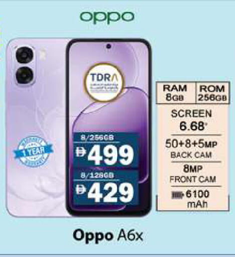 available at Gulf Hypermarket LLC in UAE - Ras al Khaimah