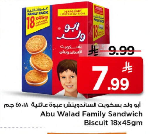 available at Mark & Save in KSA, Saudi Arabia, Saudi - Al Khobar