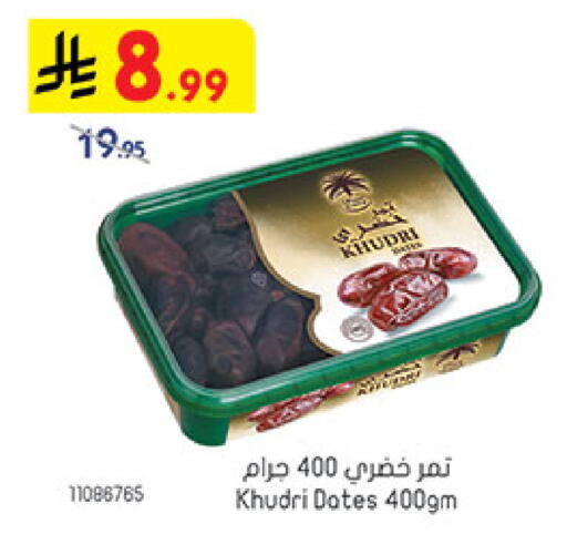 available at Bin Dawood in KSA, Saudi Arabia, Saudi - Mecca