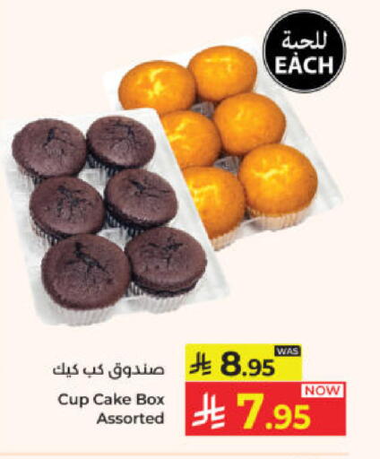 available at كبايان هايبرماركت in مملكة العربية السعودية, السعودية, سعودية - ينبع