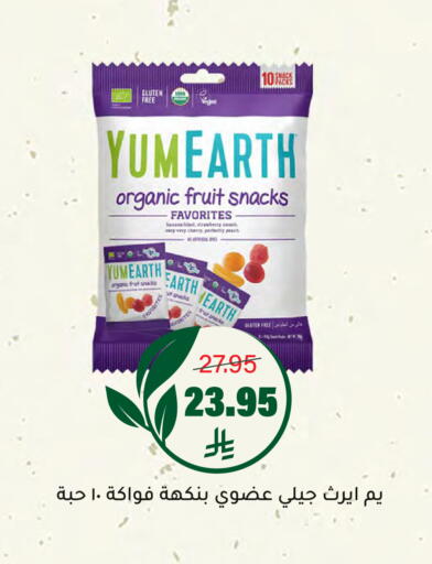 Strawberry Peach available at العامر للتسوق in مملكة العربية السعودية, السعودية, سعودية - الأحساء‎