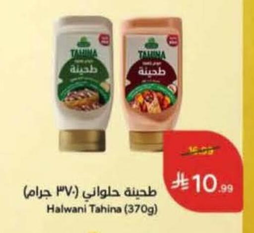 available at Hyper Panda in KSA, Saudi Arabia, Saudi - Al-Kharj