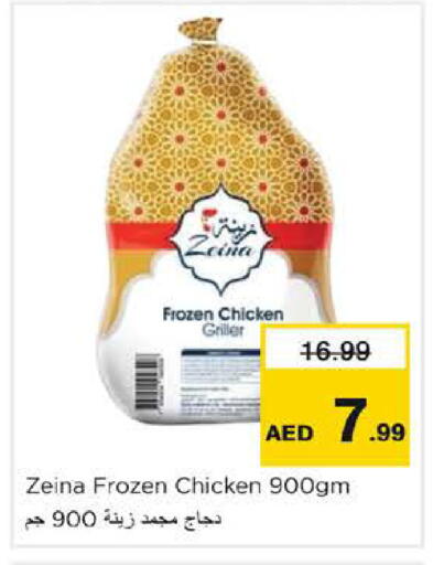 available at نستو هايبرماركت in الإمارات العربية المتحدة , الامارات - الشارقة / عجمان