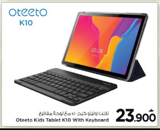 available at مارك & سايف in عُمان - مسقط‎