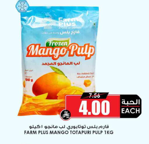Mango available at Prime Supermarket in KSA, Saudi Arabia, Saudi - Buraidah