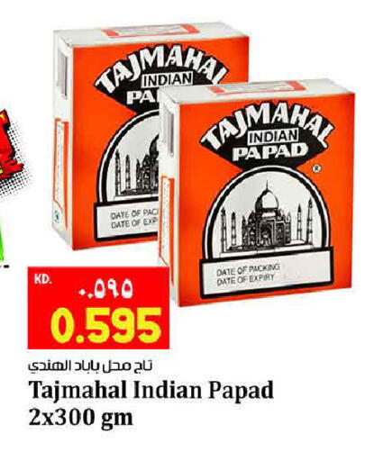 Date available at هايبر ماركت كابايان in الكويت - محافظة الجهراء