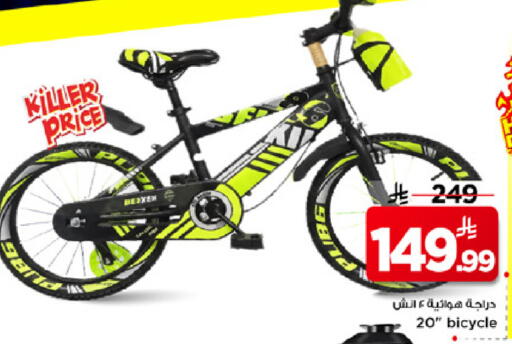 available at Mark & Save in KSA, Saudi Arabia, Saudi - Al Hasa