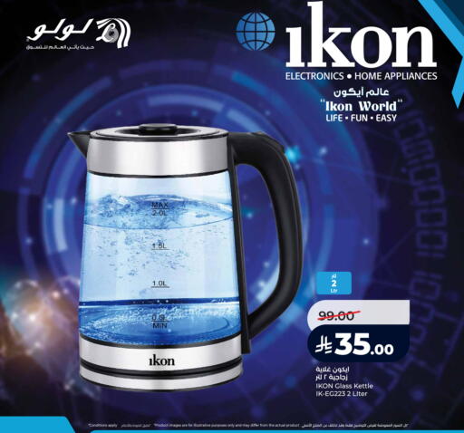 available at لولو هايبرماركت in مملكة العربية السعودية, السعودية, سعودية - الجبيل‎