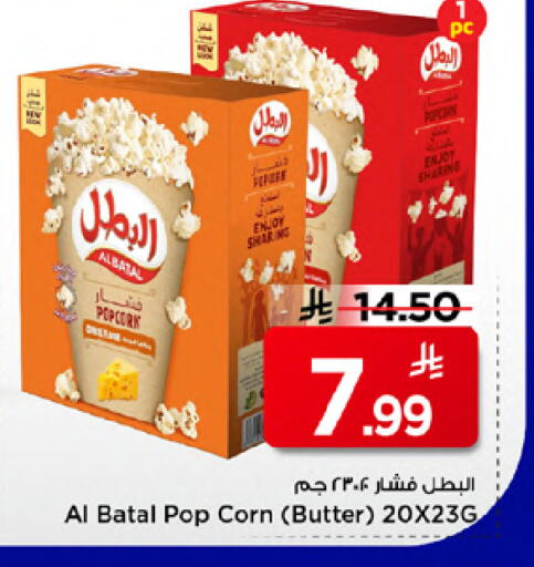 available at Mark & Save in KSA, Saudi Arabia, Saudi - Riyadh